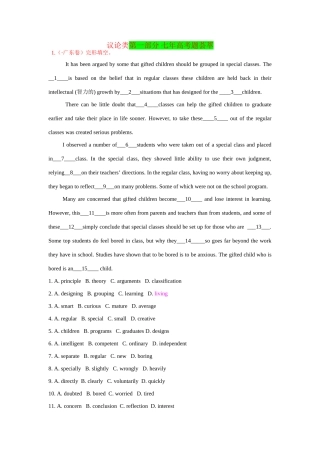 高考英语 完形填空之议论类试题汇编