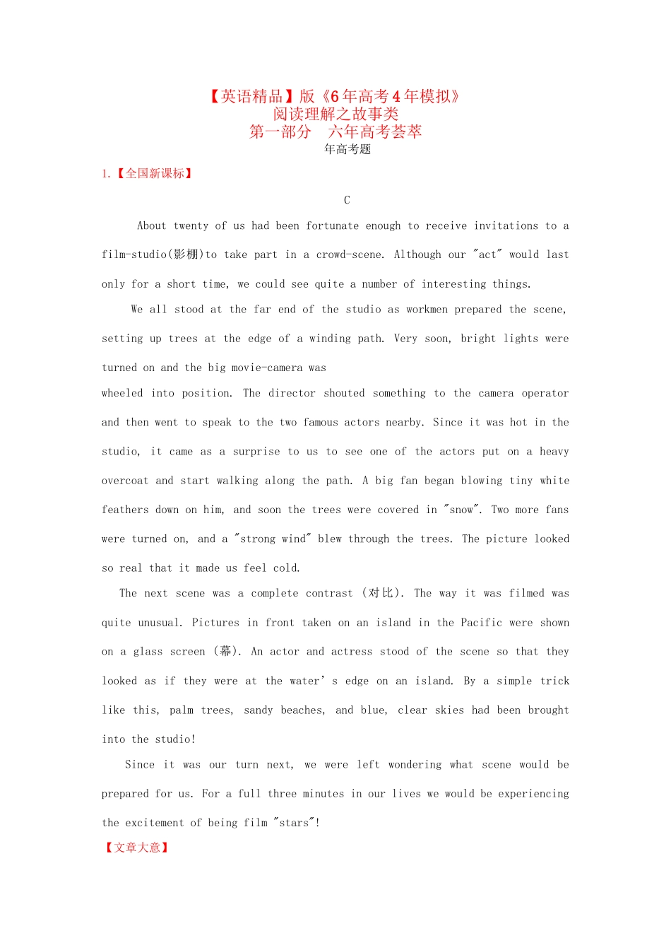 高考英语 阅读理解 故事类精品试题_第1页