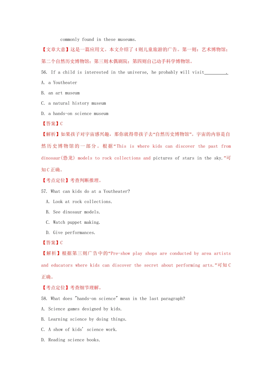 高考英语 阅读理解 广告类精品试题_第2页