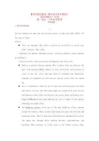 高考英语 阅读理解 广告类精品试题