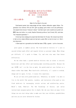 高考英语 阅读理解 科普知识类精品试题