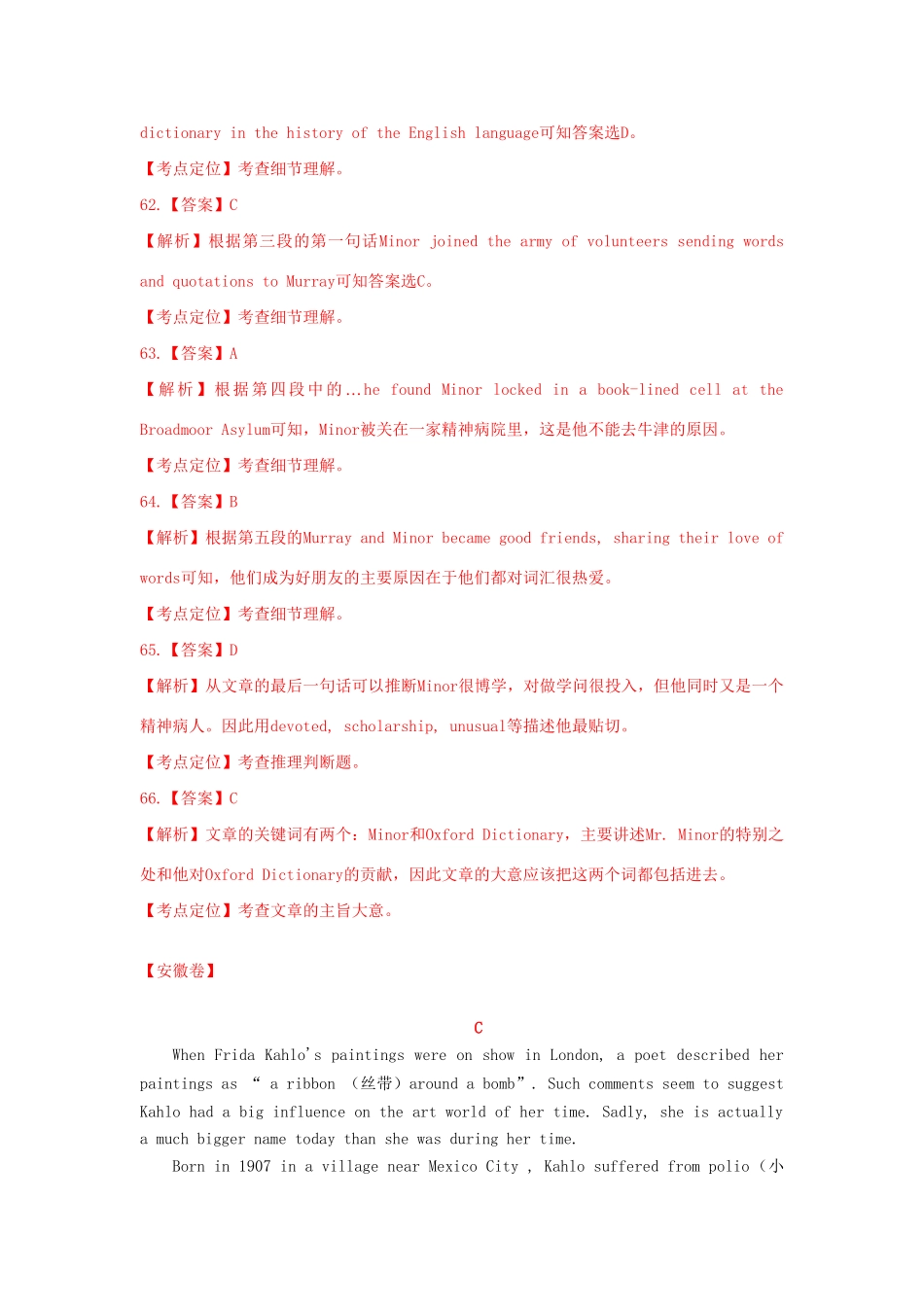 高考英语 阅读理解 人物传记类精品试题_第3页