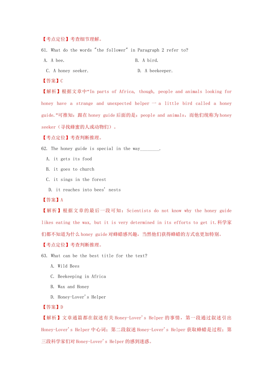 高考英语 阅读理解 社会生活类精品试题_第2页