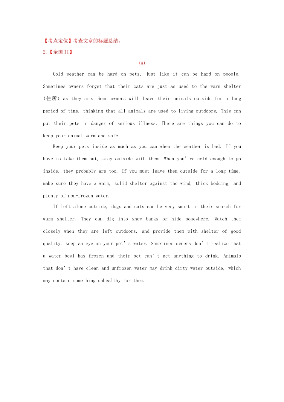 高考英语 阅读理解 社会生活类精品试题_第3页