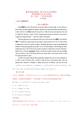 高考英语 阅读理解 社会生活类精品试题