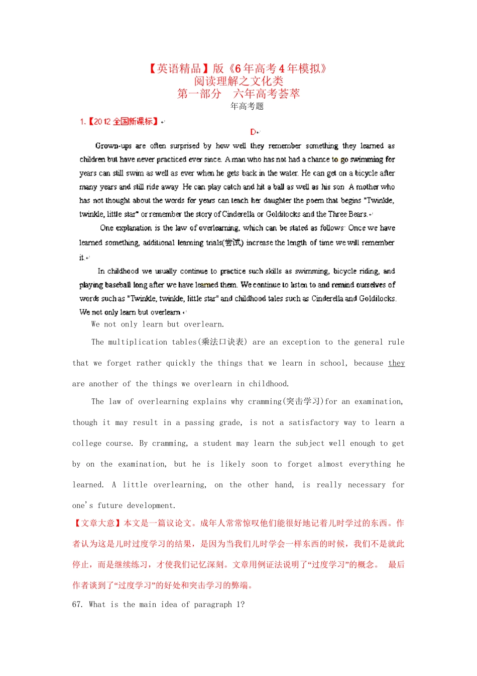 高考英语 阅读理解 文化类精品试题_第1页