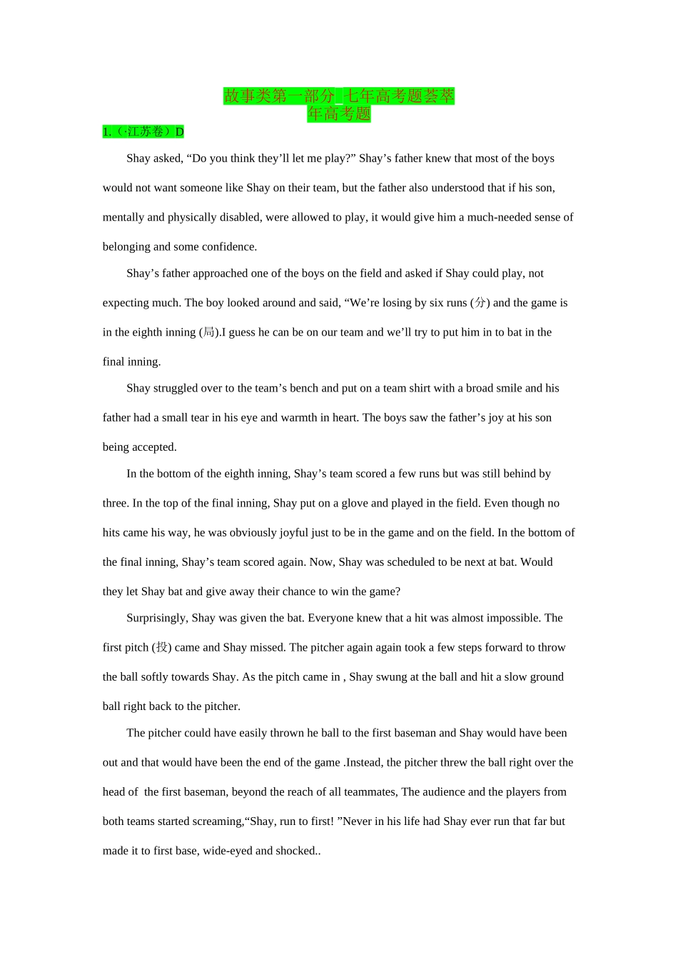 高考英语 阅读理解之故事类试题汇编_第1页