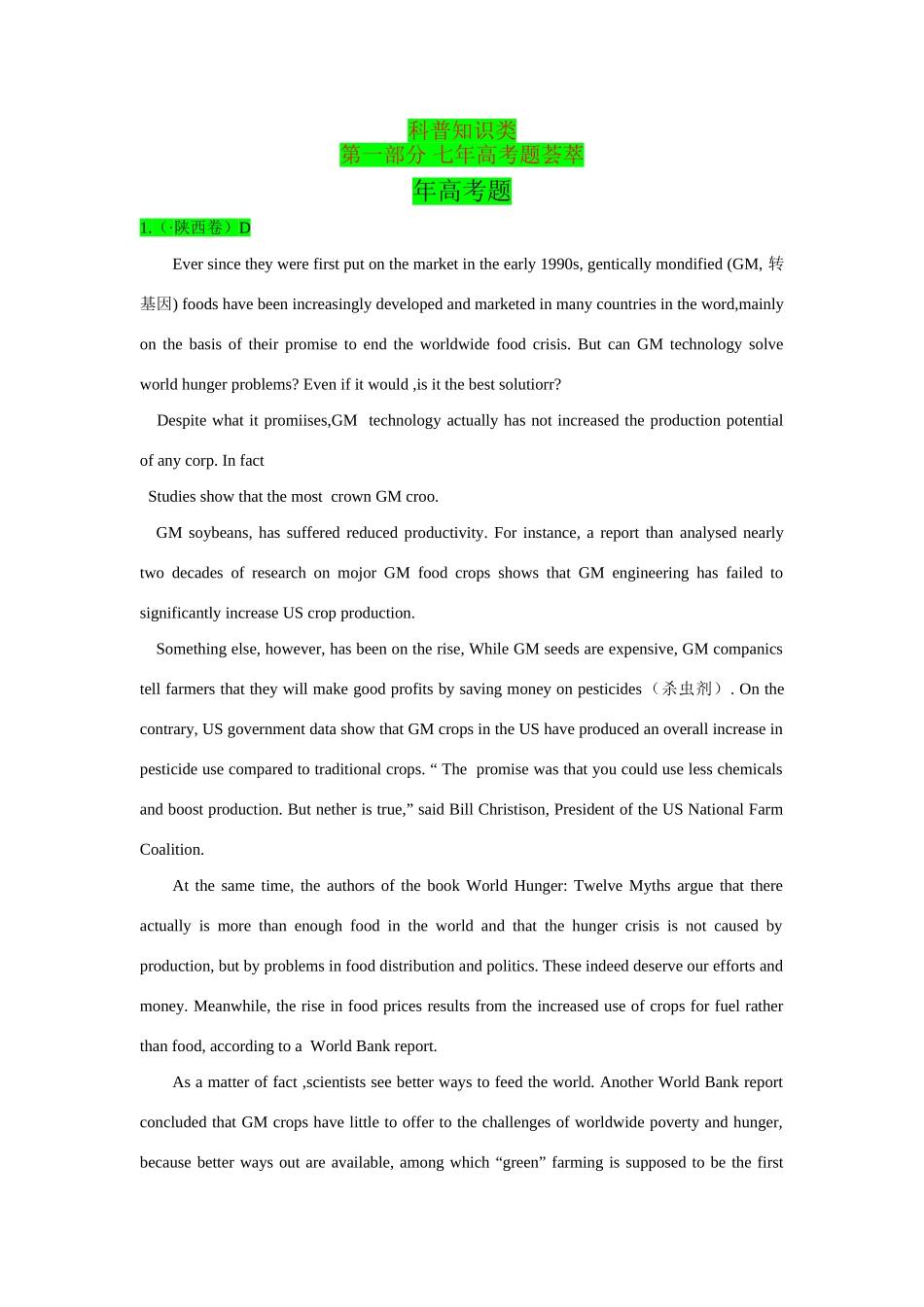 高考英语 阅读理解之科普知识类试题汇编_第1页
