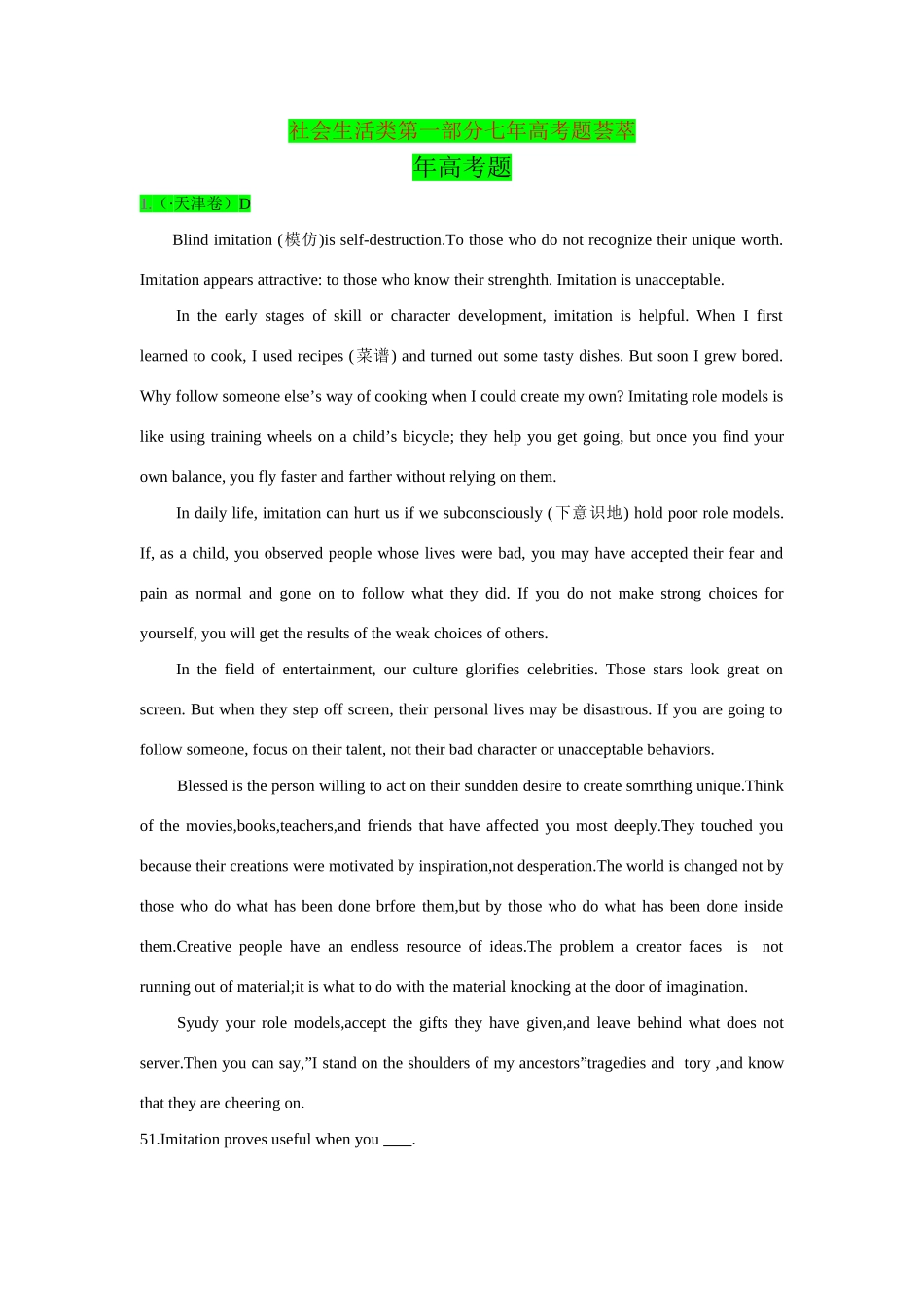 高考英语 阅读理解之社会生活类试题汇编_第1页