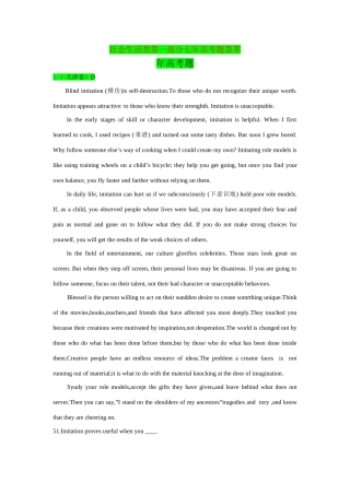 高考英语 阅读理解之社会生活类试题汇编