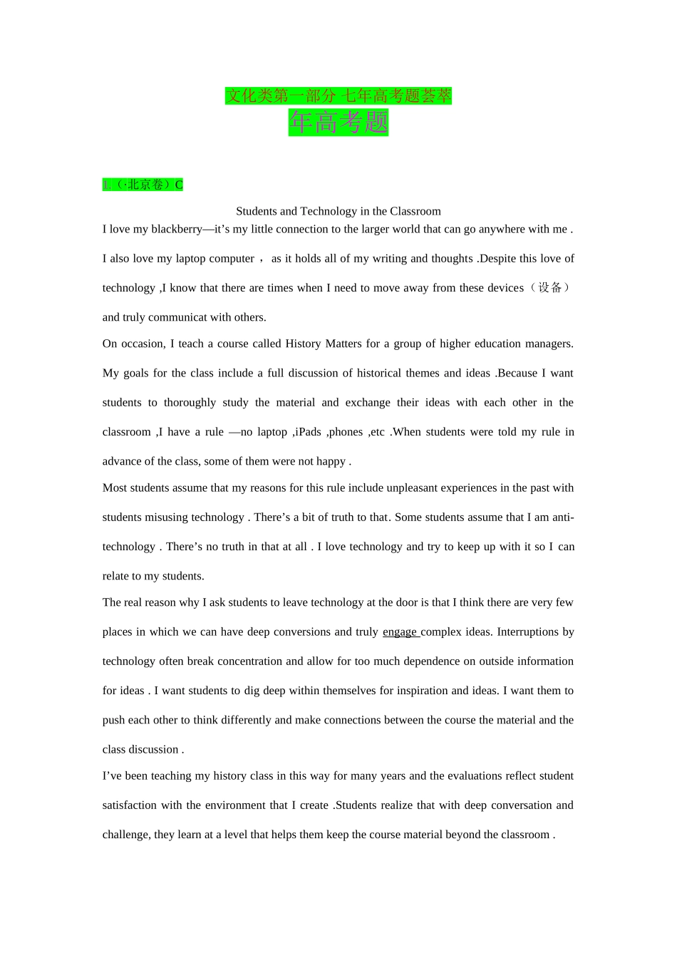 高考英语 阅读理解之文化类试题汇编_第1页