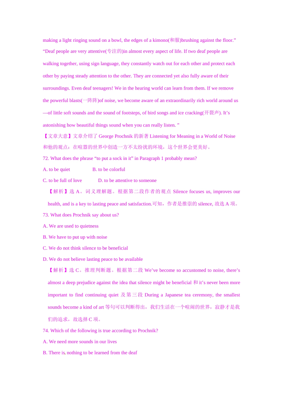 高考英语 阅读理解之文化类试题汇编_第3页