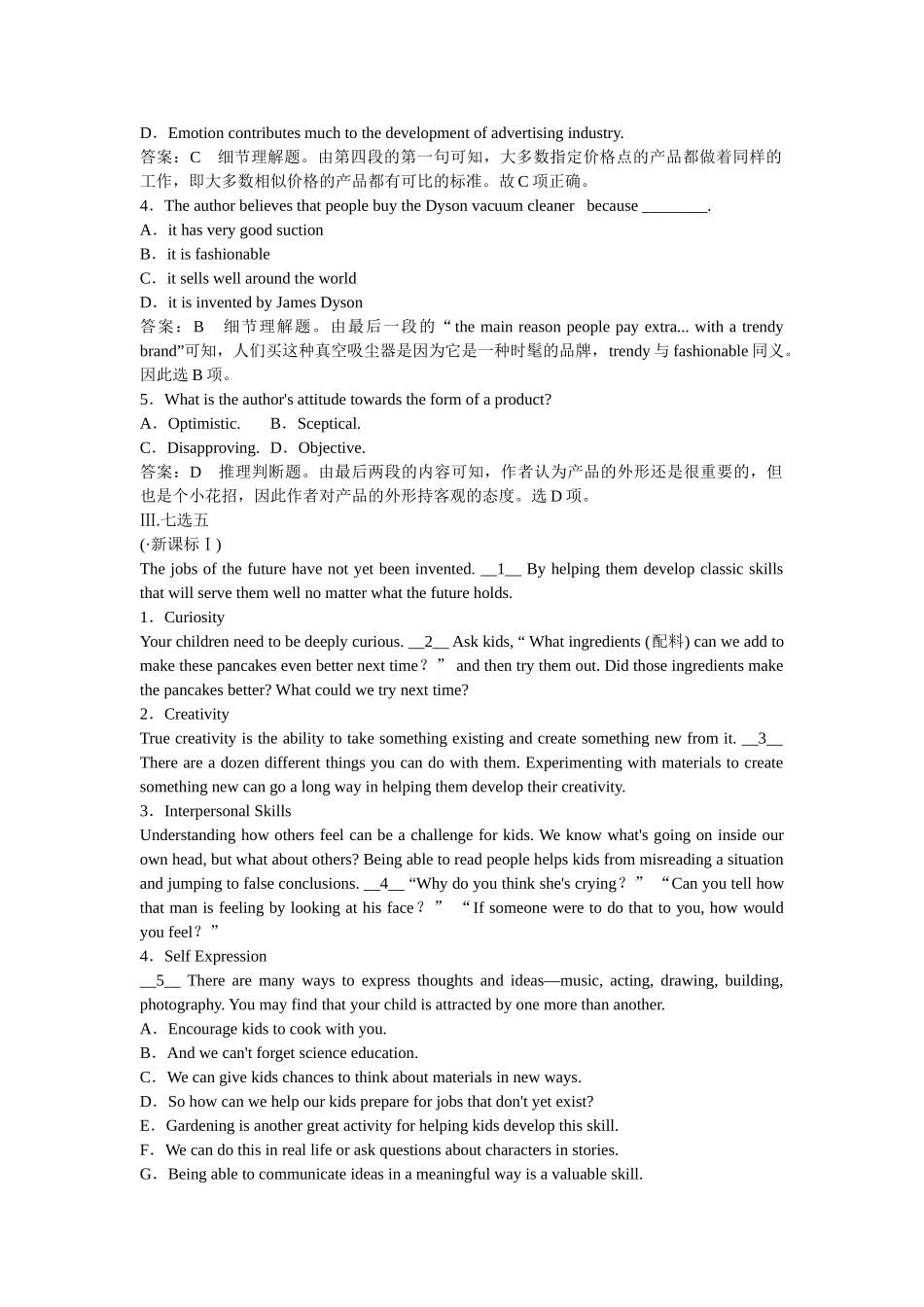 高三英语一轮复习 Unit 1 Cultural relics练习 新人教版必修2_第3页