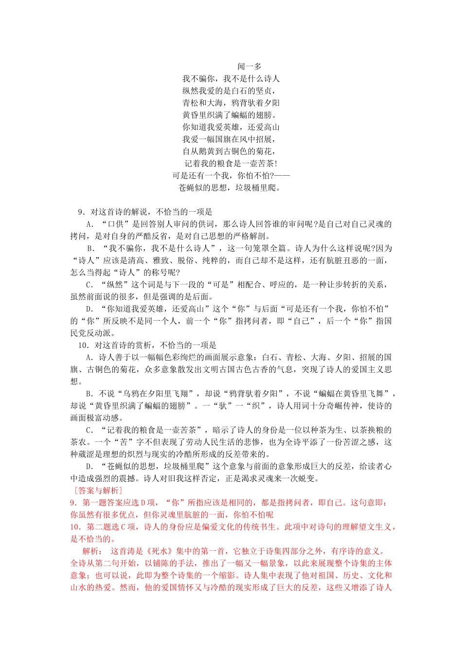 高中语文祖国土专题测试练习（3） 苏教版必修3_第3页