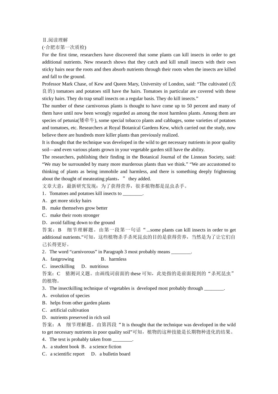 高三英语一轮复习 Unit 1 Great Scientists练习 新人教版必修5_第2页