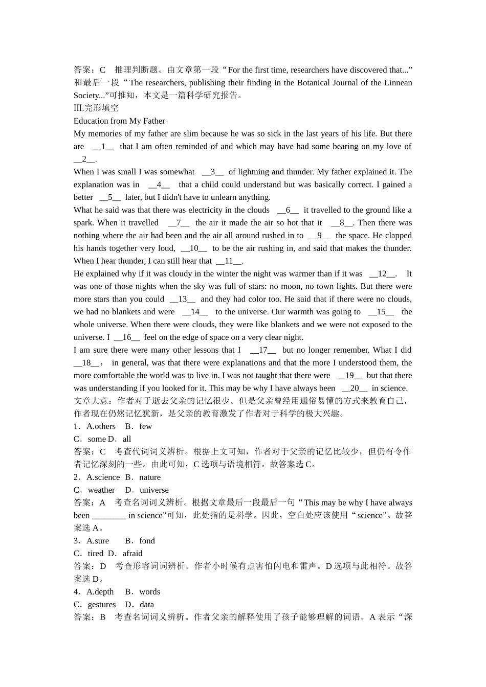 高三英语一轮复习 Unit 1 Great Scientists练习 新人教版必修5_第3页