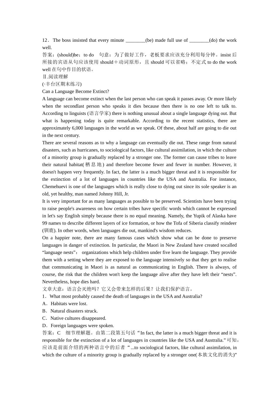 高三英语一轮复习 Unit 2 English around the world练习 新人教版必修1_第2页