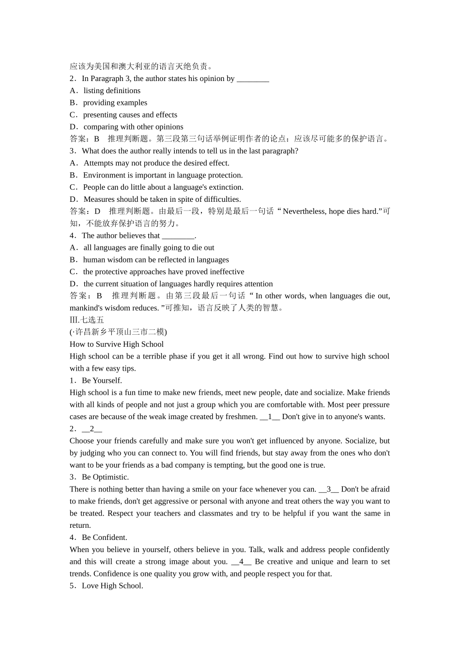 高三英语一轮复习 Unit 2 English around the world练习 新人教版必修1_第3页