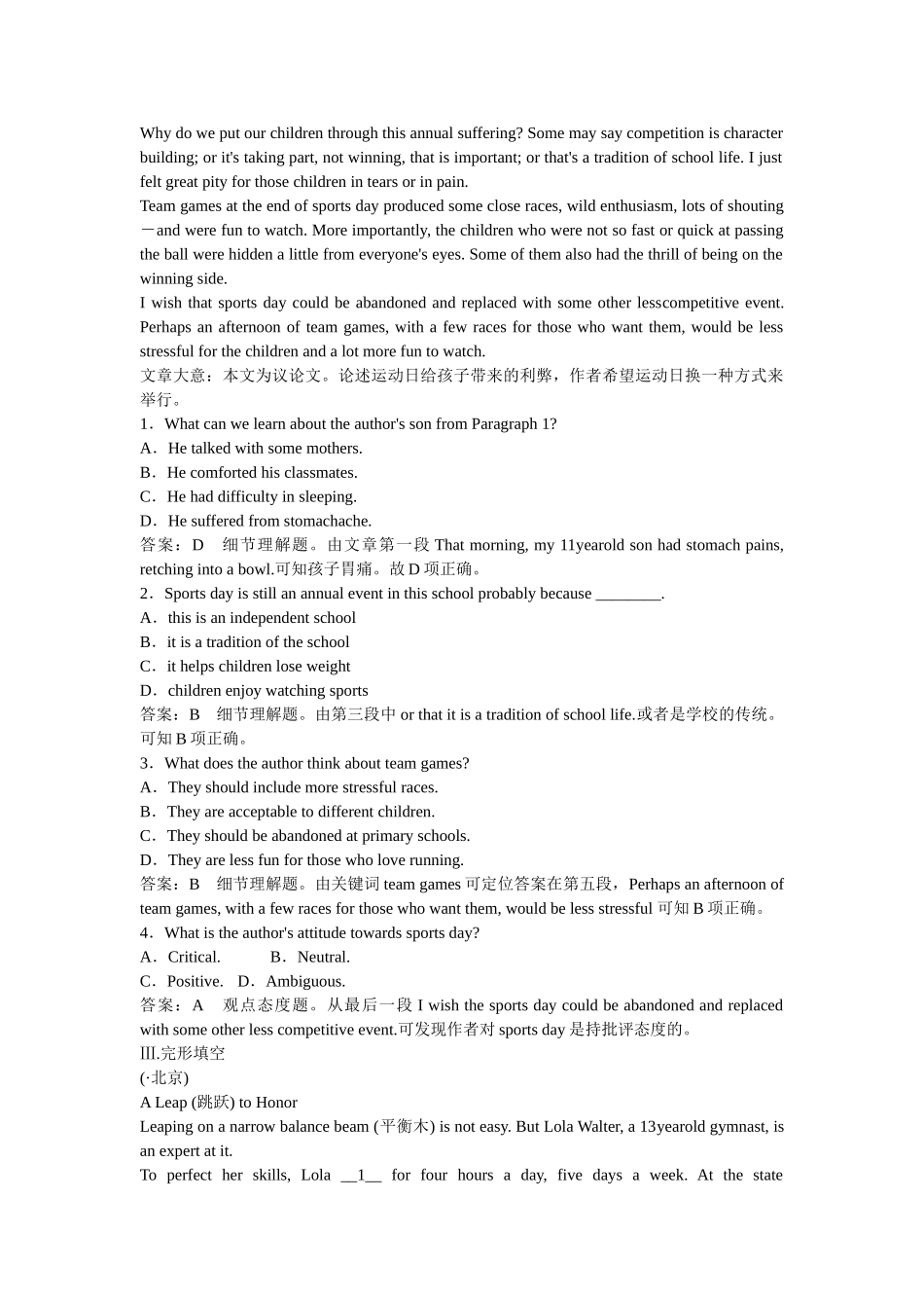 高三英语一轮复习 Unit 2 The Olympic Games练习 新人教版必修2_第2页