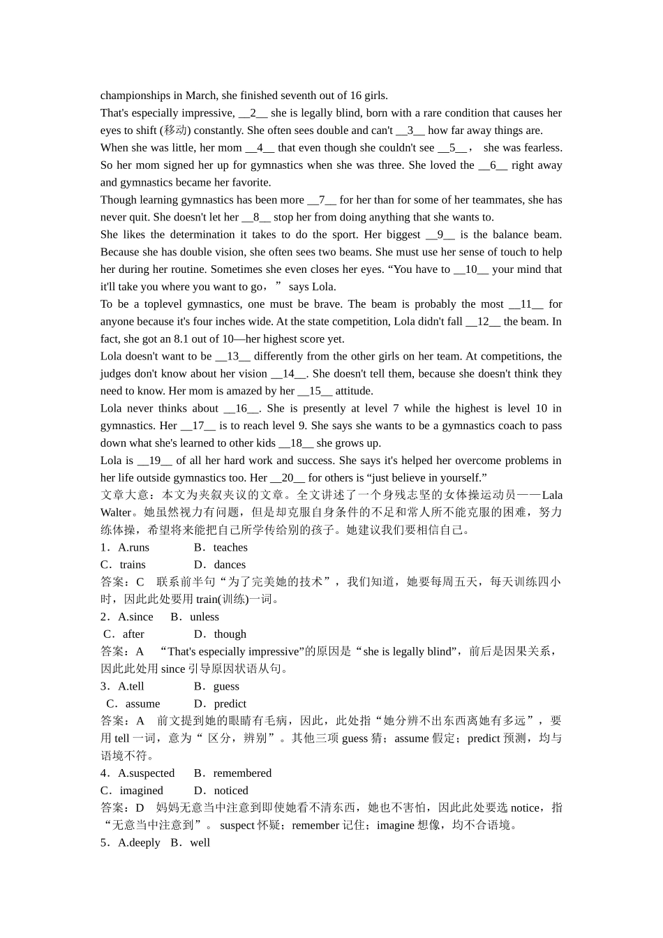 高三英语一轮复习 Unit 2 The Olympic Games练习 新人教版必修2_第3页