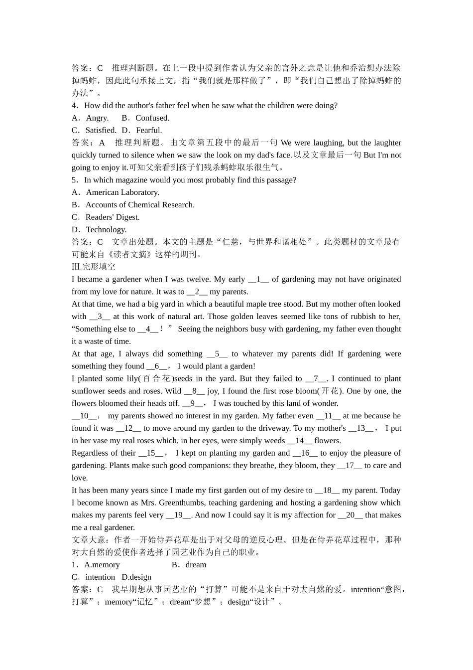 高三英语一轮复习 Unit 2 Working the land练习 新人教版必修4_第3页