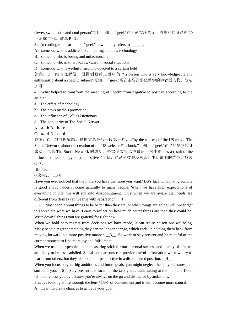 高三英语一轮复习 Unit 3 A taste of English humour练习 新人教版必修4_第3页