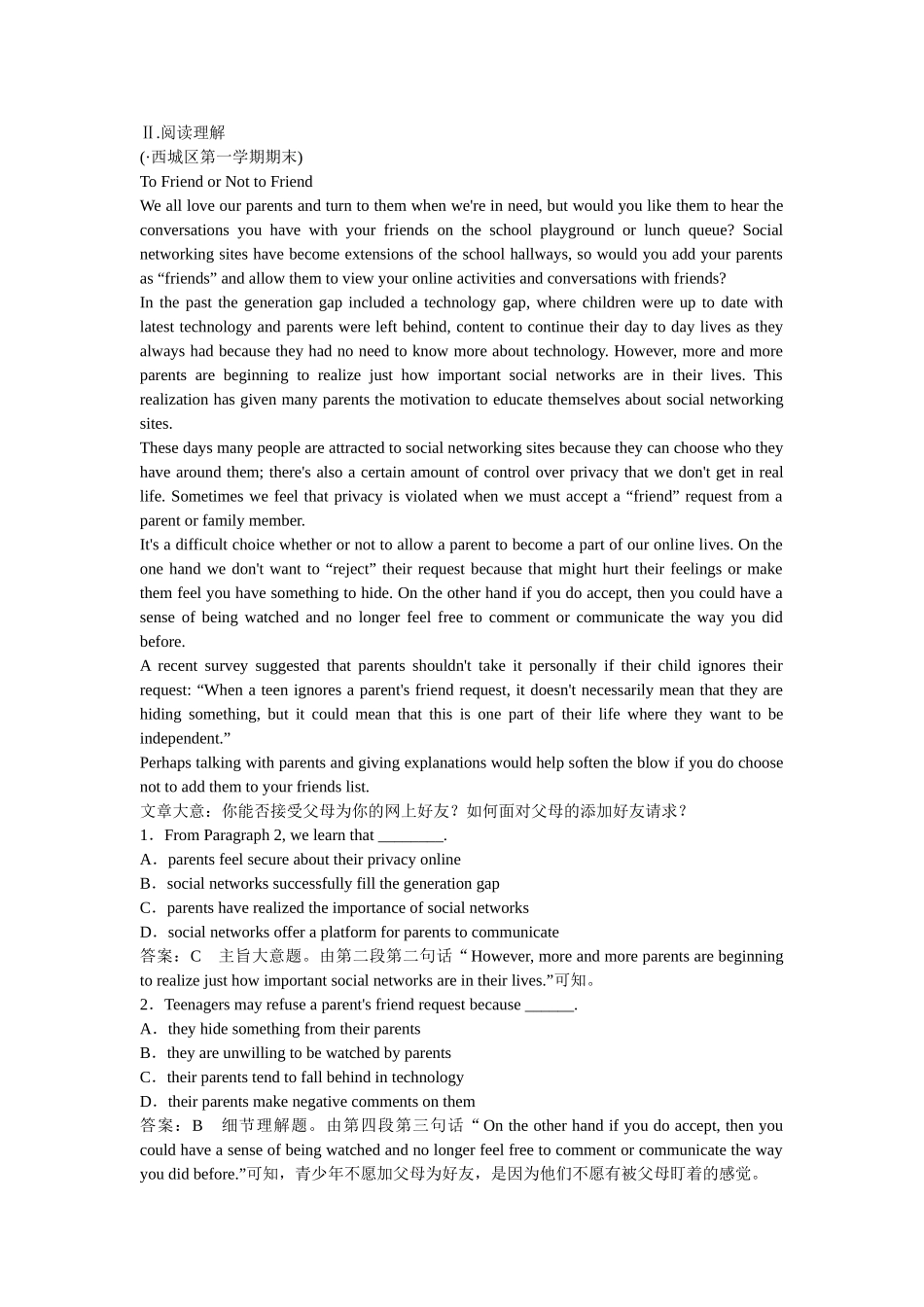 高三英语一轮复习 Unit 3 Computers练习 新人教版必修2_第2页