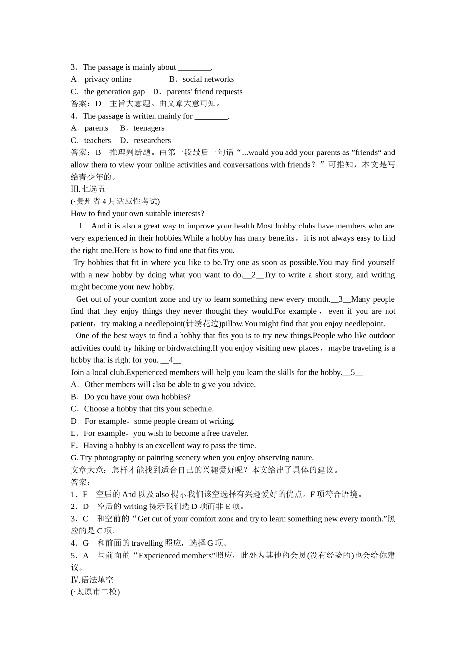 高三英语一轮复习 Unit 3 Computers练习 新人教版必修2_第3页