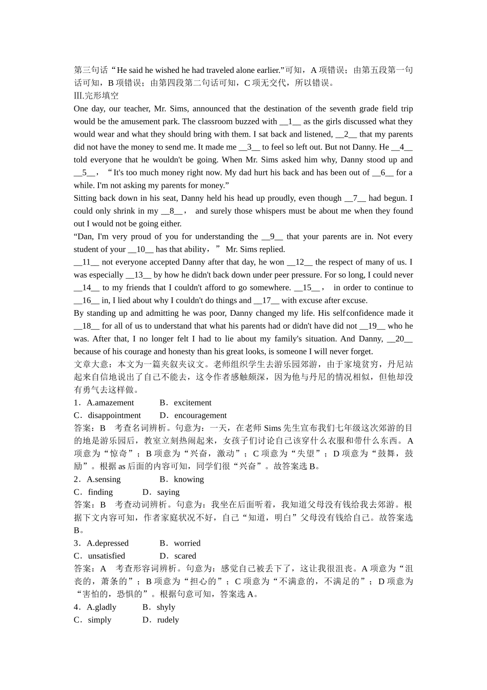 高三英语一轮复习 Unit 3 Travel journal练习 新人教版必修1_第3页