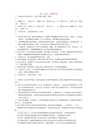 高考语文专题突破训练 第37练