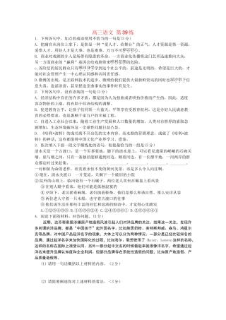 高考语文专题突破训练 第39练