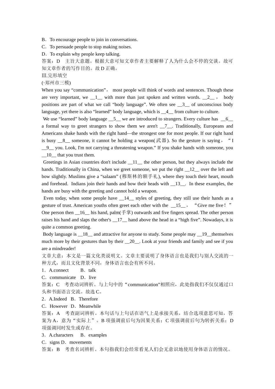 高三英语一轮复习 Unit 4 Body language练习 新人教版必修4_第3页