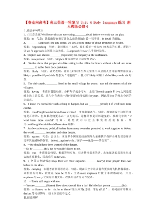 高三英语一轮复习 Unit 4 Body language练习 新人教版必修4