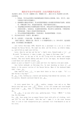 广东省揭阳市高三英语第二次模拟考试