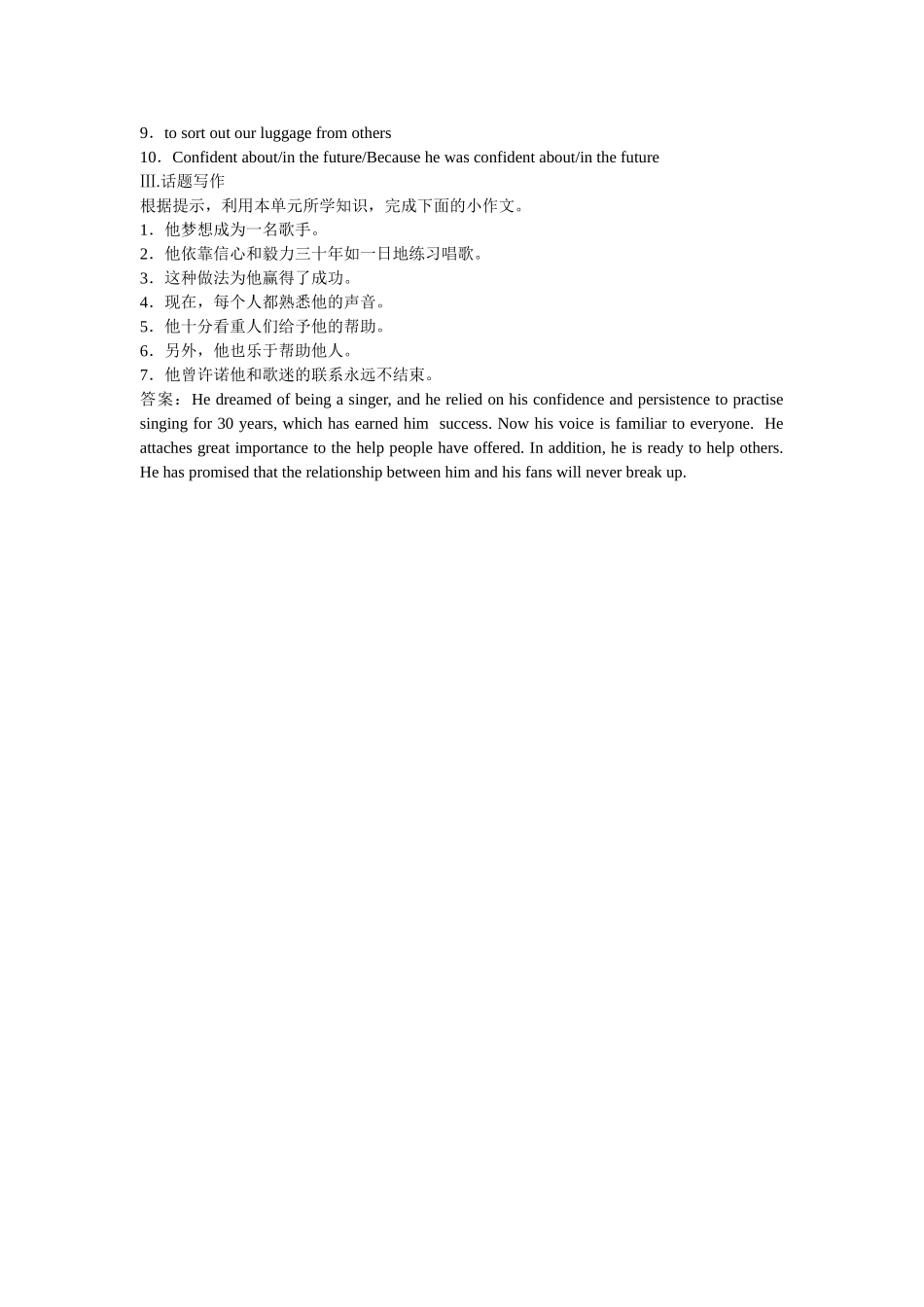 高三英语一轮复习 Unit 5 Music巩固 新人教版必修2_第2页
