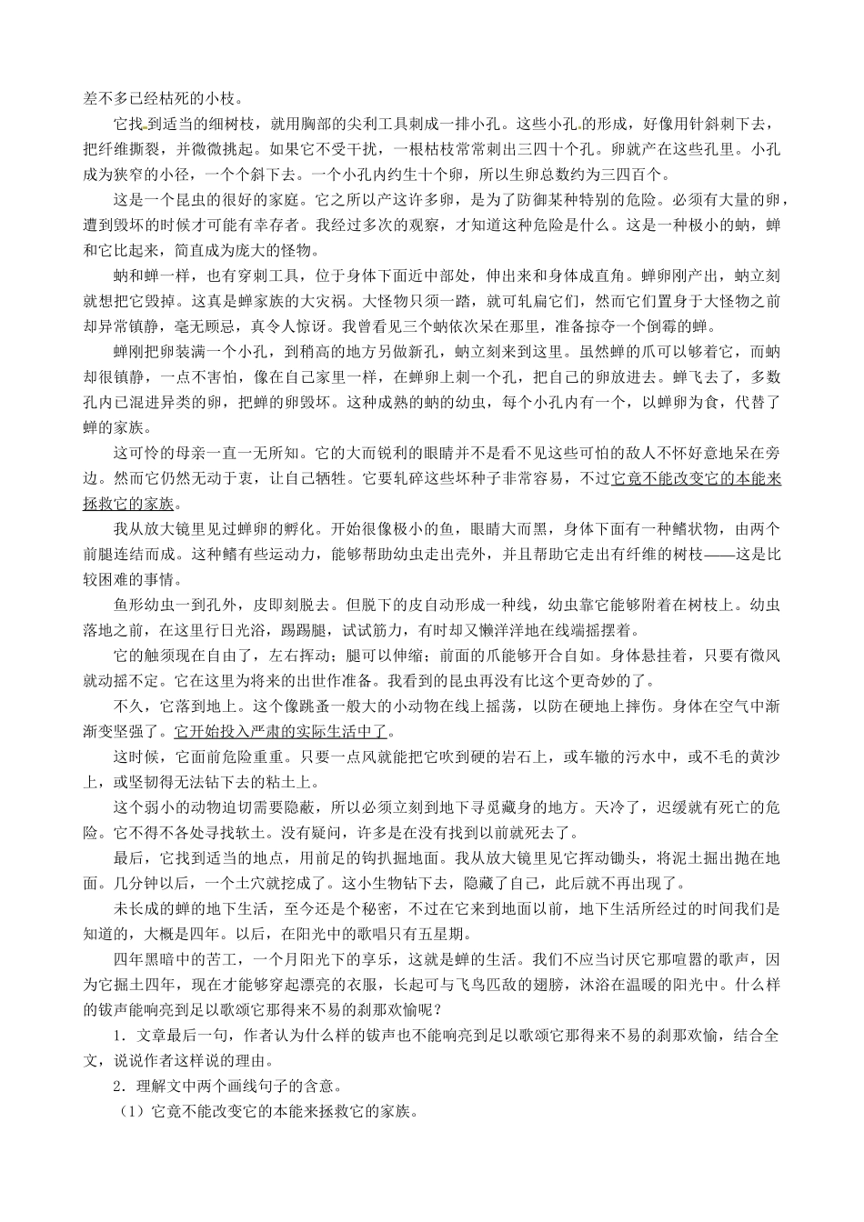 高考语文总复习 专题十六实用类文本阅读专题检测（二）粤教_第2页