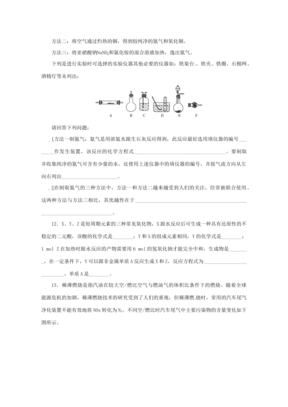 高三化学 章节技能突破密练15（含解析）_第3页