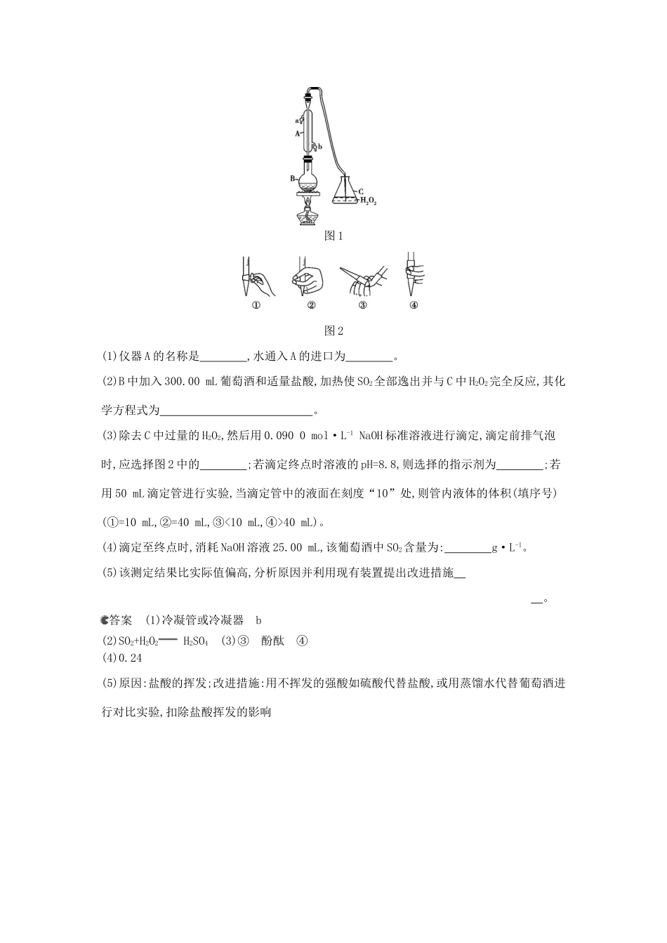 （新课标版）高考化学一轮复习 专题十 水的电离和溶液的酸碱性试题_第2页