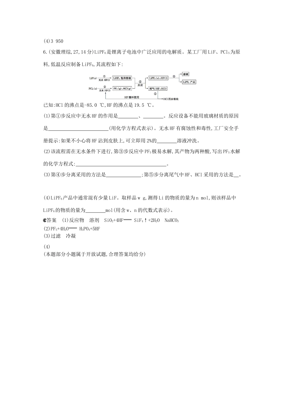 （新课标版）高考化学一轮复习 专题十五 碳、碳及其化合物 无机非金属材料试题_第3页