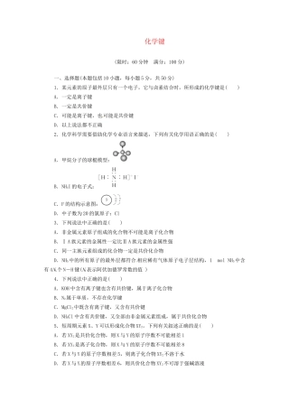 高考化总复习 化键精选题库