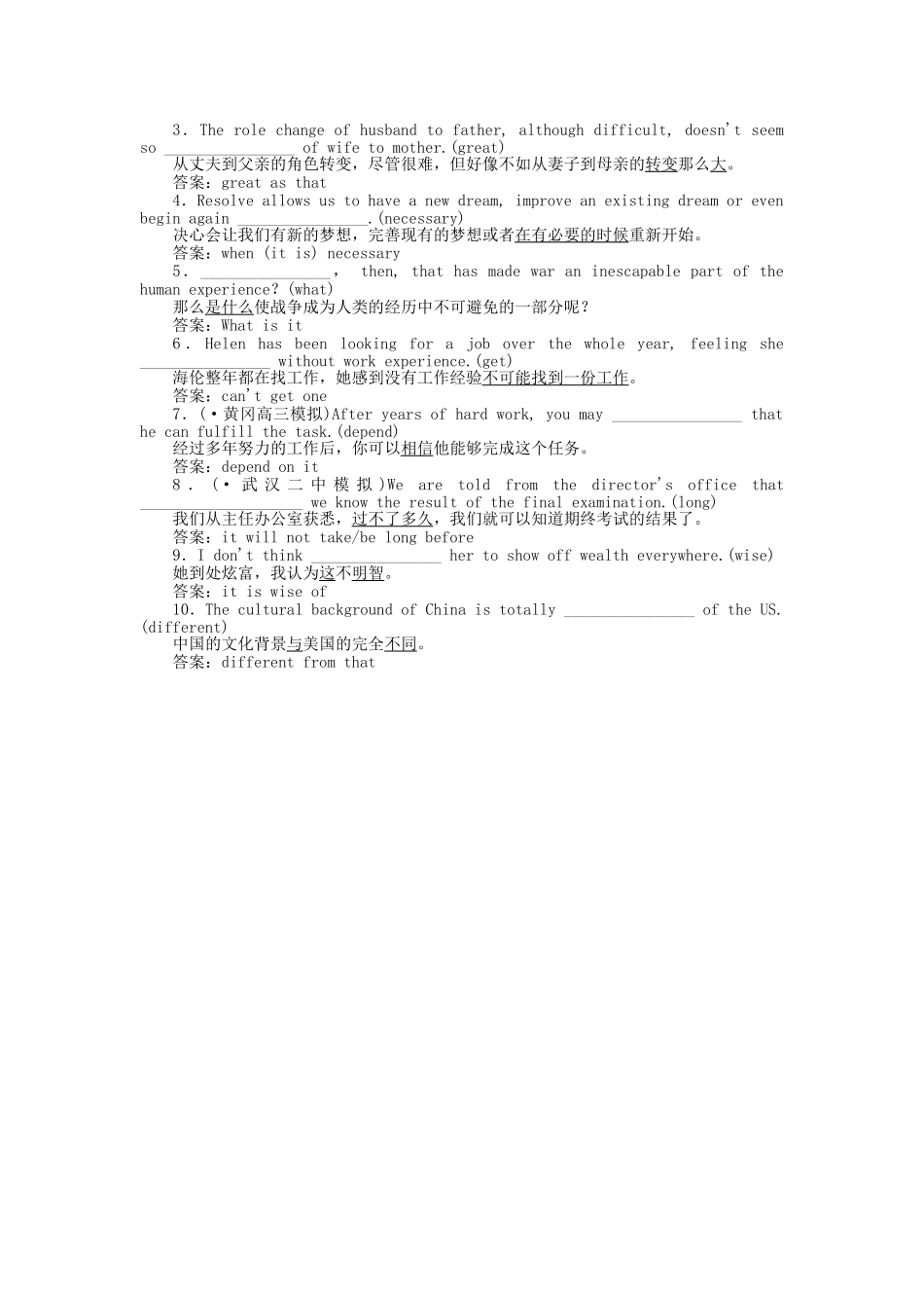 （湖北专）高考英语一轮语法突破 第二讲 代词_第3页