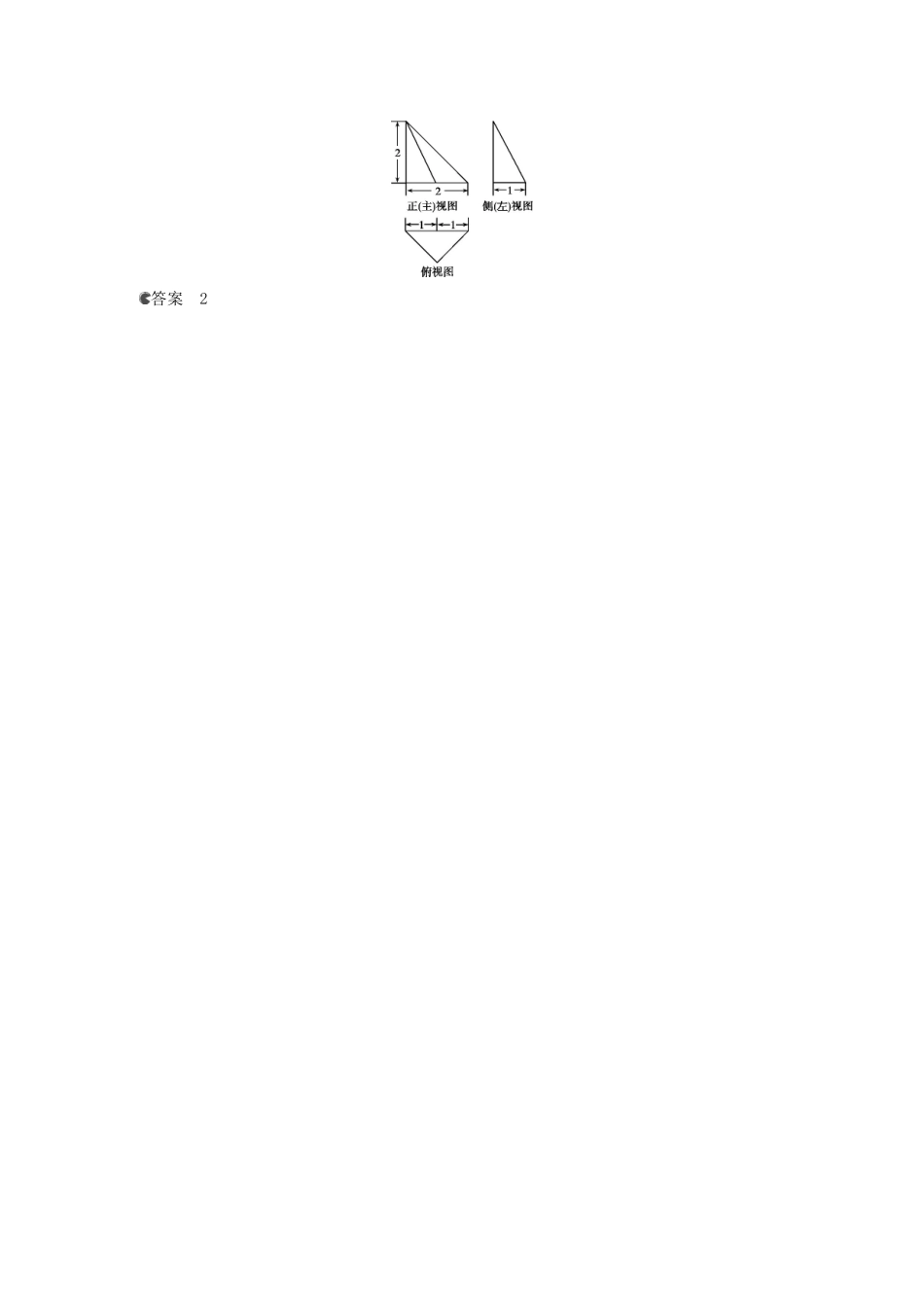 （新课标版）高考数学真题分类汇编 8.1 空间几何体的结构及其三视图和直观图 文_第3页