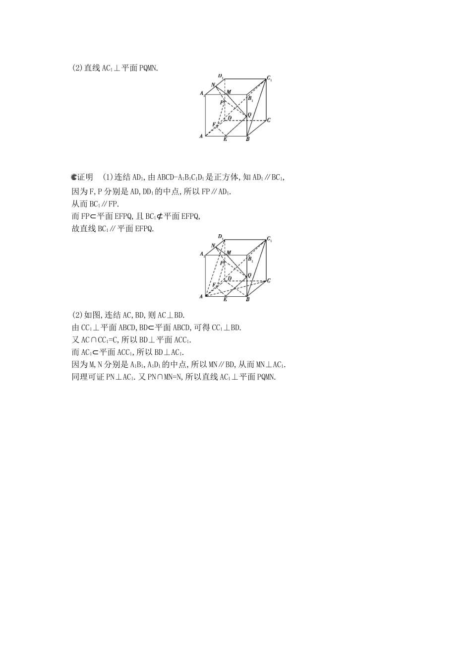 （新课标版）高考数学真题分类汇编 8.5 直线、平面垂直的判定和性质 文_第3页