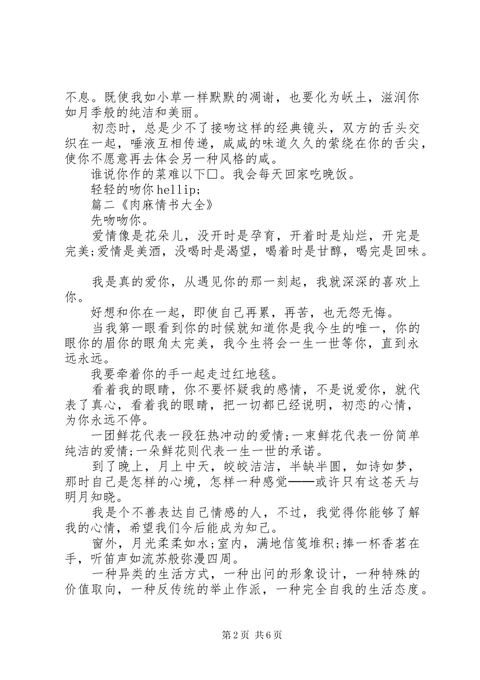 2024年果博集团微信群_第2页