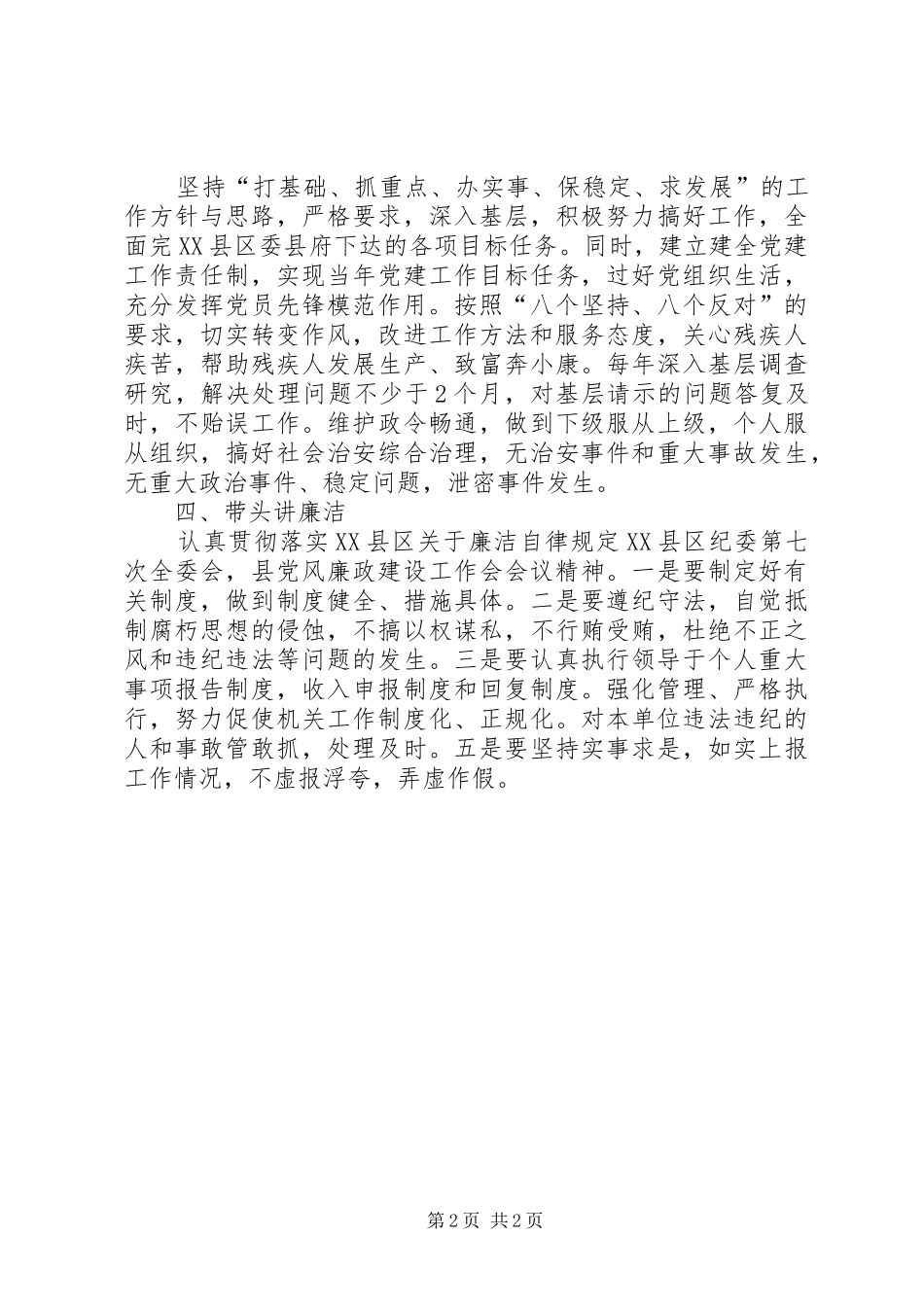 2024年机关建设学习型党组织实施意见_第2页