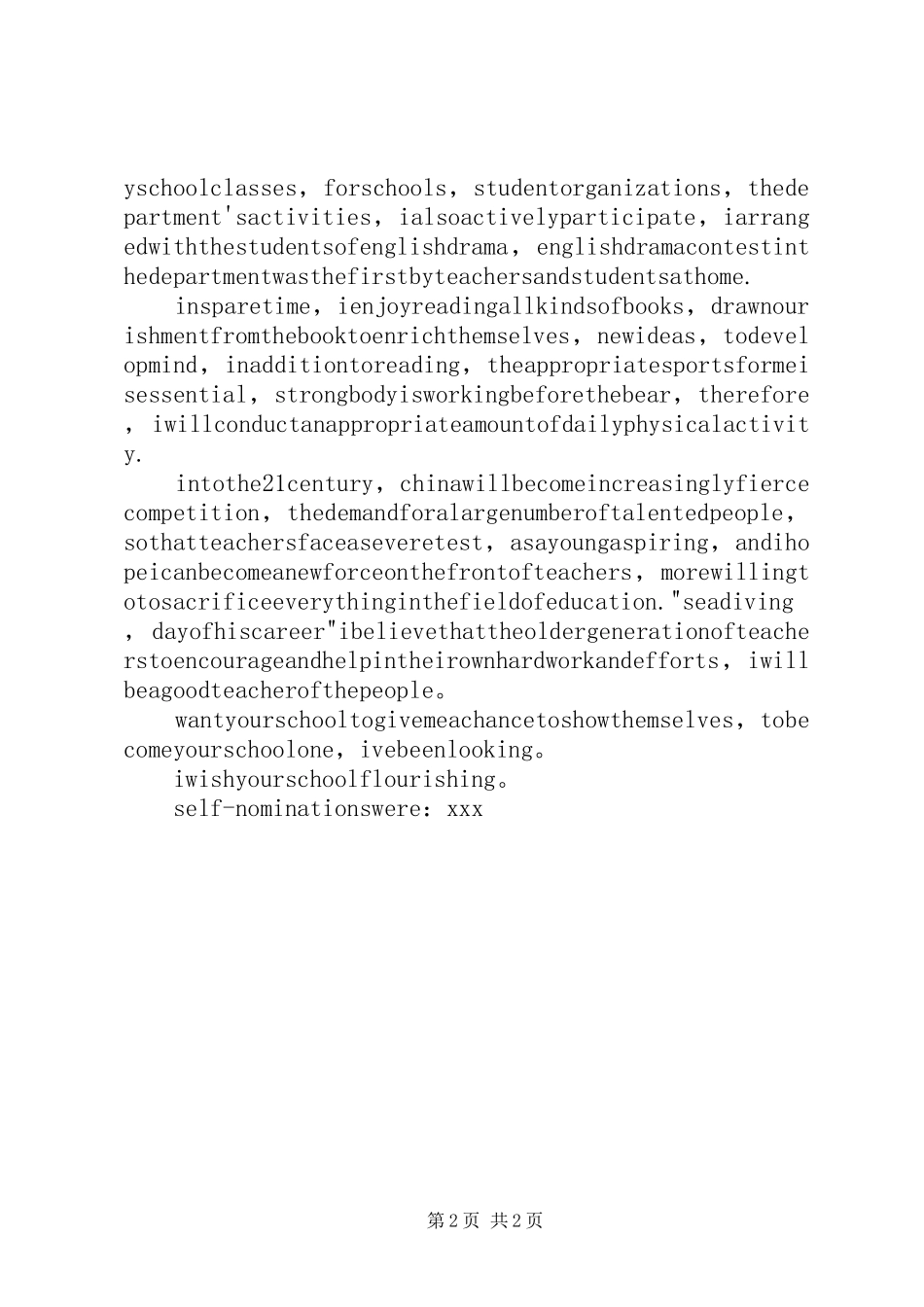 2024年汉语专业英文自荐信参考_第2页