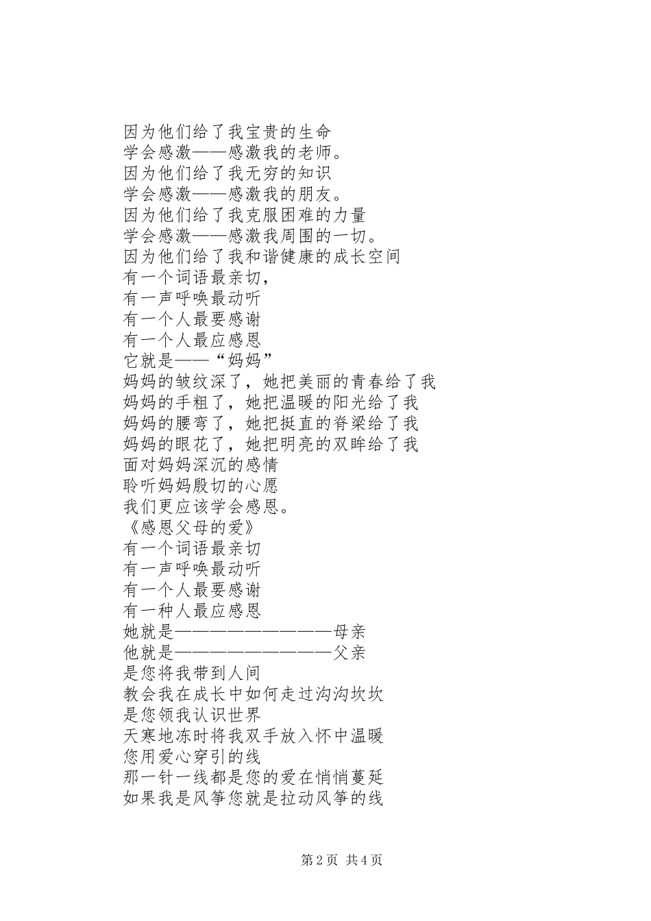2024年国有企业公司小金库自查自纠报告_第2页