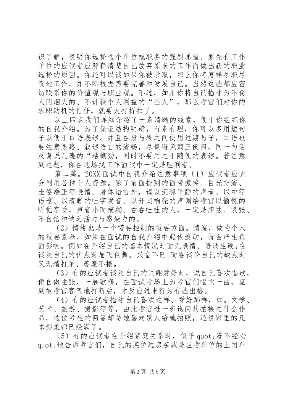 2024年化工厂个人工作计划_第2页