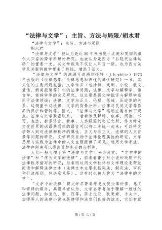 2024年胡水君