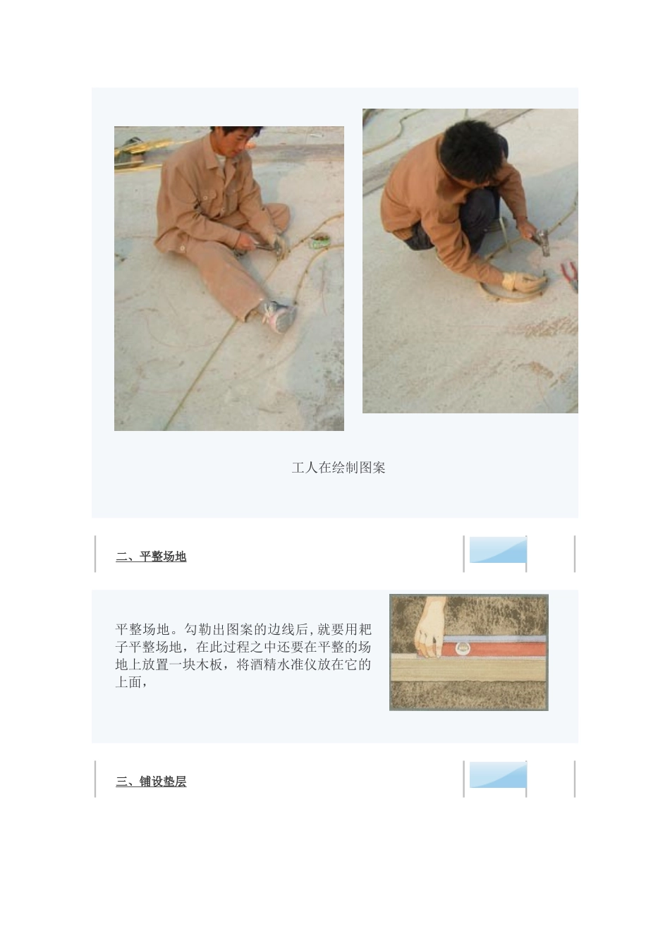 园林卵石道路铺装做法_第2页